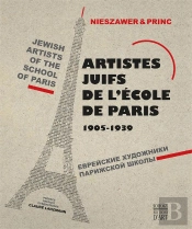 Dictionnaire Des Artistes Juifs De L'Ecole De Paris-Fr-Ang-Rus