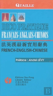 Dictionnaire Des Mots De La Rue En Chinois