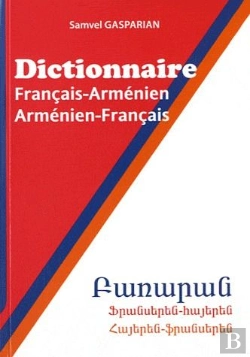 Bertrand.pt - Dictionnaire Francais-Armenien/Armenien Francais, 40000 Mots.