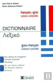 Dictionnaire Français/Grec ; Grec/Français