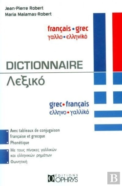 Bertrand.pt - Dictionnaire Français/Grec ; Grec/Français