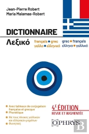 Dictionnaire Français-Grec / Grec-Françcais