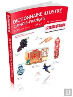 Bertrand.pt - Dictionnaire Illustré Chinois-Francais