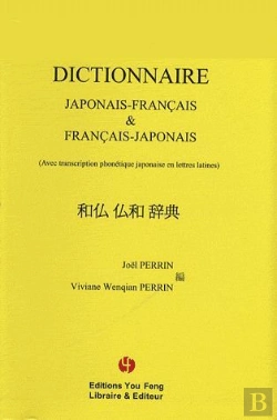 Bertrand.pt - Dictionnaire Japonais-Français & Français-Japonais ; Avec Transcription Phonétique Japonaise En Lettres Latines
