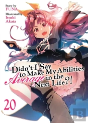 Didn'T I Say To Make My Abilities Average In The Next Life?! (Light Novel) Vol. 20