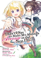 Didn'T I Say To Make My Abilities Average In The Next Life?! Lily'S Miracle (Light Novel)