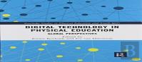 Digital Technology In Physical Education