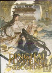 Dinghai Fusheng Records (Novel) Vol. 1
