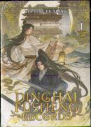Dinghai Fusheng Records (Novel) Vol. 1 (Special Edition)