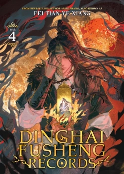 Bertrand.pt - Dinghai Fusheng Records (Novel) Vol. 4