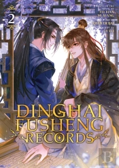 Dinghai Fusheng Records (The Comic / Manhua) Vol. 2