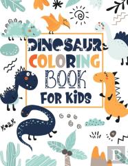 Dinosaur Coloring Book For Kids