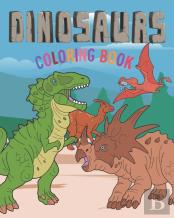 Dinosaurs Coloring Book