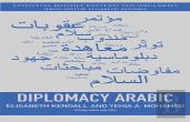 Diplomacy Arabic