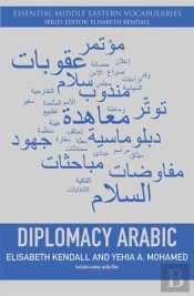 Diplomacy Arabic