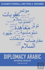 Diplomacy Arabic