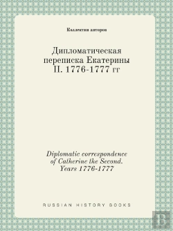 Bertrand.pt - Diplomatic Correspondence Of Catherine The Second. Years 1776-1777