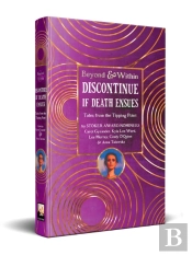 Discontinue If Death Ensues