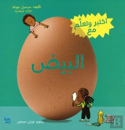 Bertrand.pt - Discover And Learn With Eggs