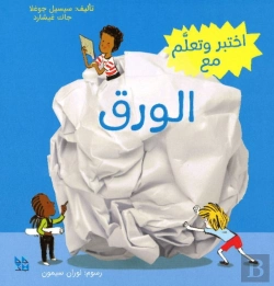 Bertrand.pt - Discover And Learn With Paper