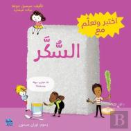 Discover And Learn With: Sugar
