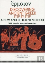 Discovering Ancient Greek ; Step By Step ; A New And Efficient Method ; With Keys For Selected Exercices