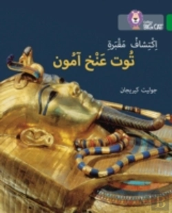 Bertrand.pt - Discovering Tutankhamunâ€™S Tomb