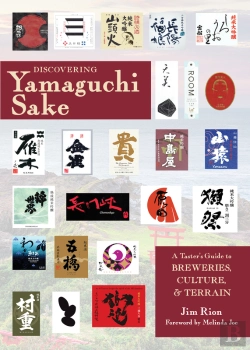 Bertrand.pt - Discovering Yamaguchi Sake