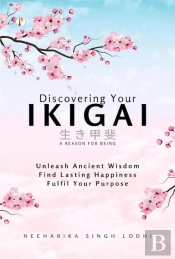 Discovering Your Ikigai