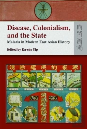 Disease, Colonialism, And The State Â€“ Malaria In Modern East Asian History