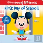 Disney Growing Up Stories: First Day Of School!