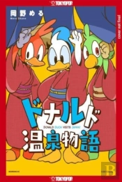 Disney Manga: Donald Duck Visits Japan!
