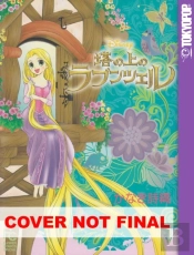 Disney Manga: Tangled