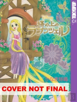 Bertrand.pt - Disney Manga: Tangled