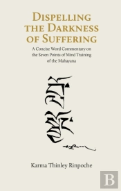 Dispelling The Darkness Of Suffering
