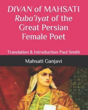 Divan Of Mahsati Ruba'Iyat Of The Great Persian Female Poet