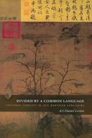 Divided By A Common Language