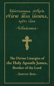 Divine Liturgies Of The Holy Apostle James, Brother Of The Lord