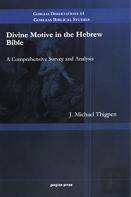 Divine Motive In The Hebrew Bible