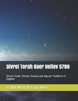 Bertrand.pt - Divrei Torah Baer Heitev 5780
