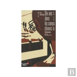 Bertrand.pt - Dix Ans Dans Les Camps Chinois, 1981-1991 ; Témoignage
