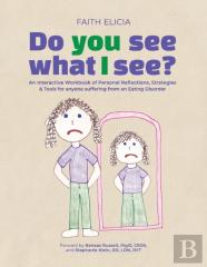 Do You See What I See?