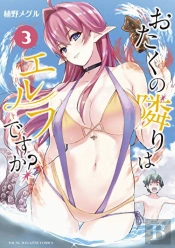 Does a Hot Elf Live Next Door to You? Vol. 3