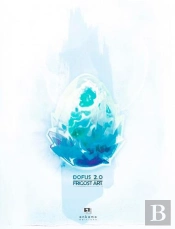 Dofus : 2.0 ; Frigost Art ; Artbook