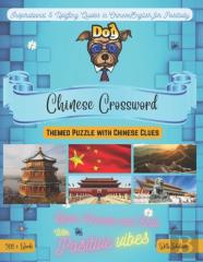 Dog Crossword Bilingual English-Chinese