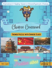 Dog Crossword Bilingual English-Chinese
