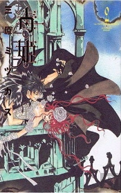 Doku Hime La Princesse Poison T.2