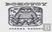 Domovoy