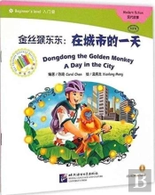 Dongdong The Golden Monkey