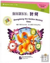 Dongdong The Golden Monkey